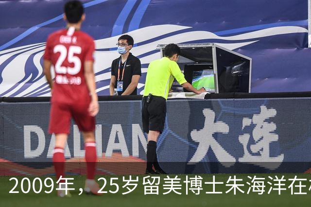 2009年，25岁留美博士朱海洋在校园当着七人面残忍杀害22岁北京籍学妹，行凶后既不逃跑也不躲避，究竟是什么让这位顶尖精英彻底走向疯狂？