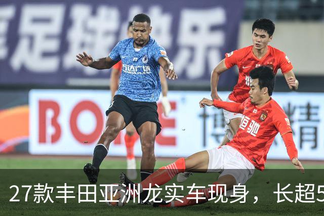 27款丰田亚洲龙实车现身，长超5米/“撞脸”皇冠，内饰看齐凯美瑞